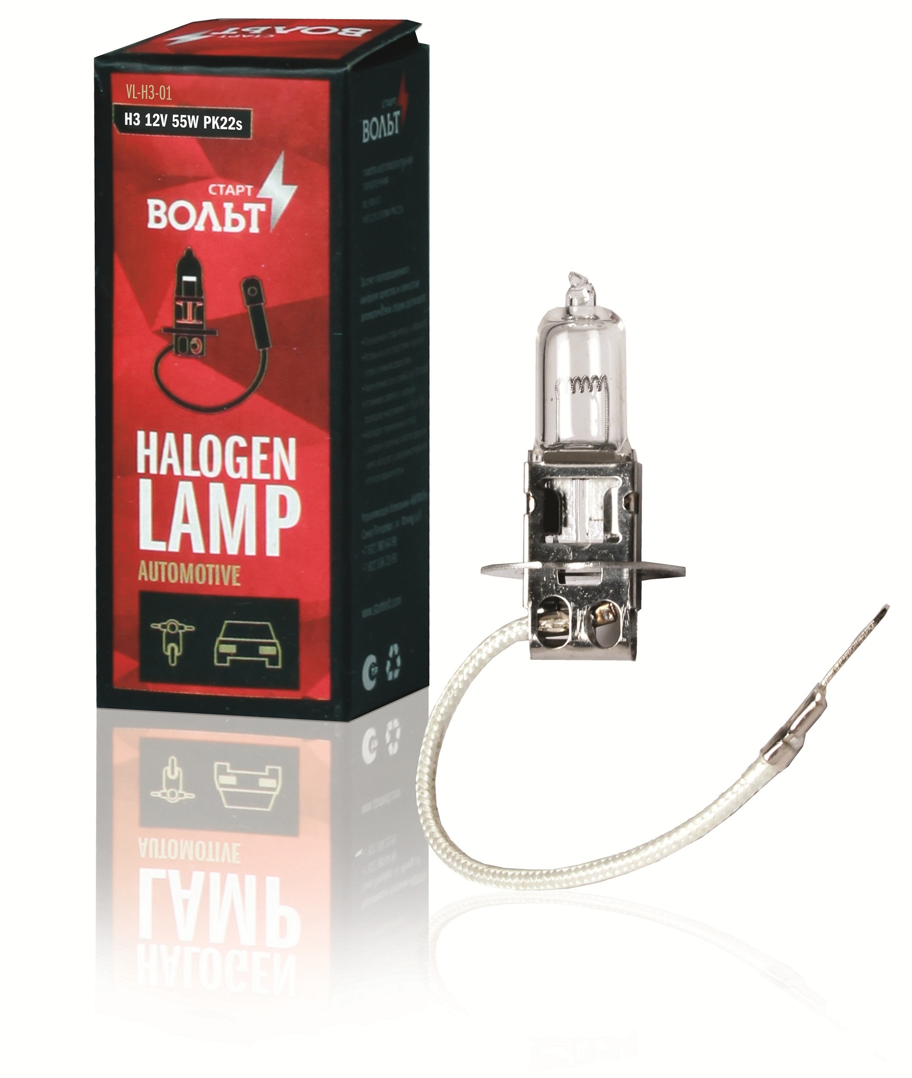 Лампа галогенная H3 12V 55W PK22S (VL-H3-01)