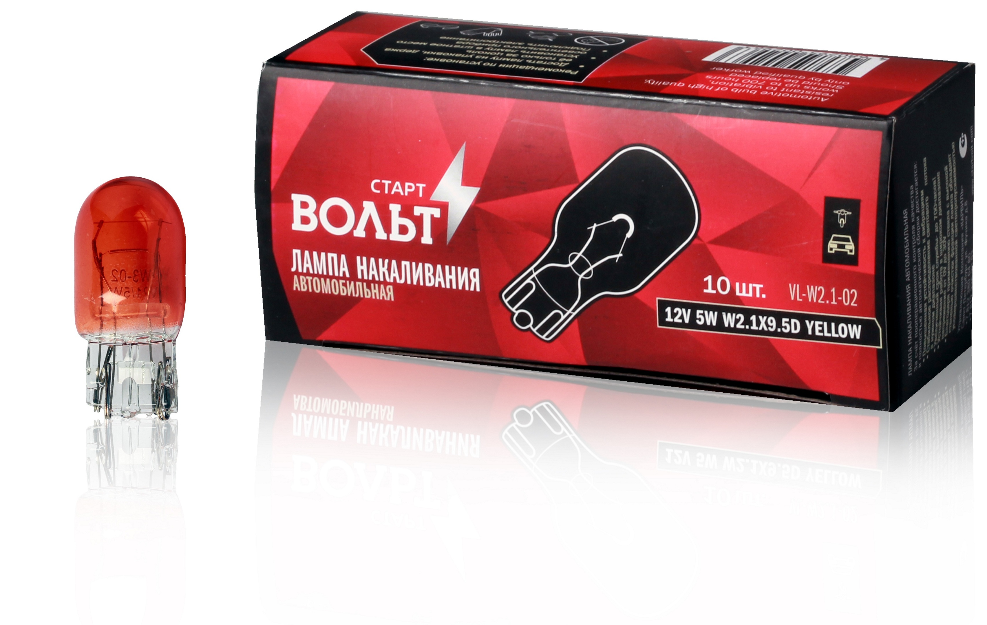 Лампа 12V 5W (б/цоколя) Amber W2.1X9.5D (VL-W2.1-02) СтартВОЛЬТ